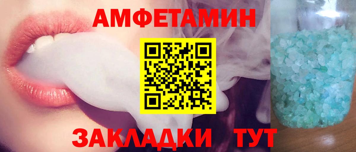 АМФЕТАМИН 98% Арсеньев
