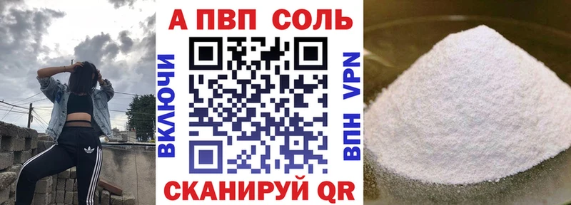 APVP VHQ  Арсеньев 