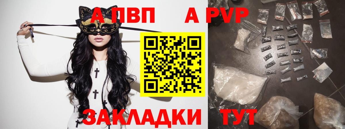 A PVP кристаллы Арсеньев