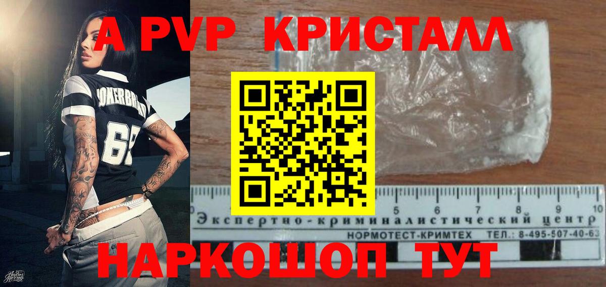 APVP крисы CK  Вход с VPN  Alfa_PVP  A-PVP крисы CK  Альфа ПВП СК  Арсеньев 