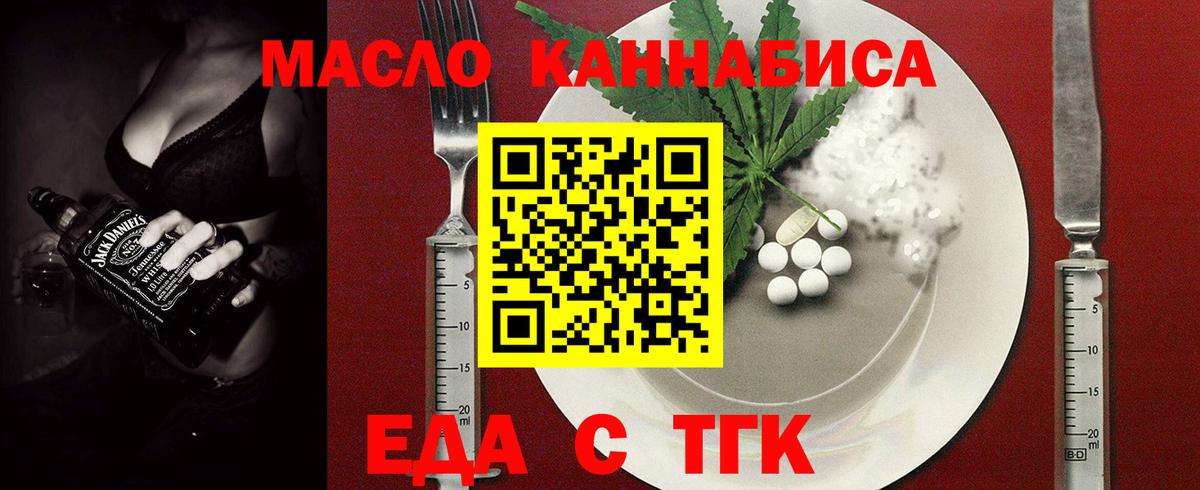 Печенье с ТГК марихуана Арсеньев