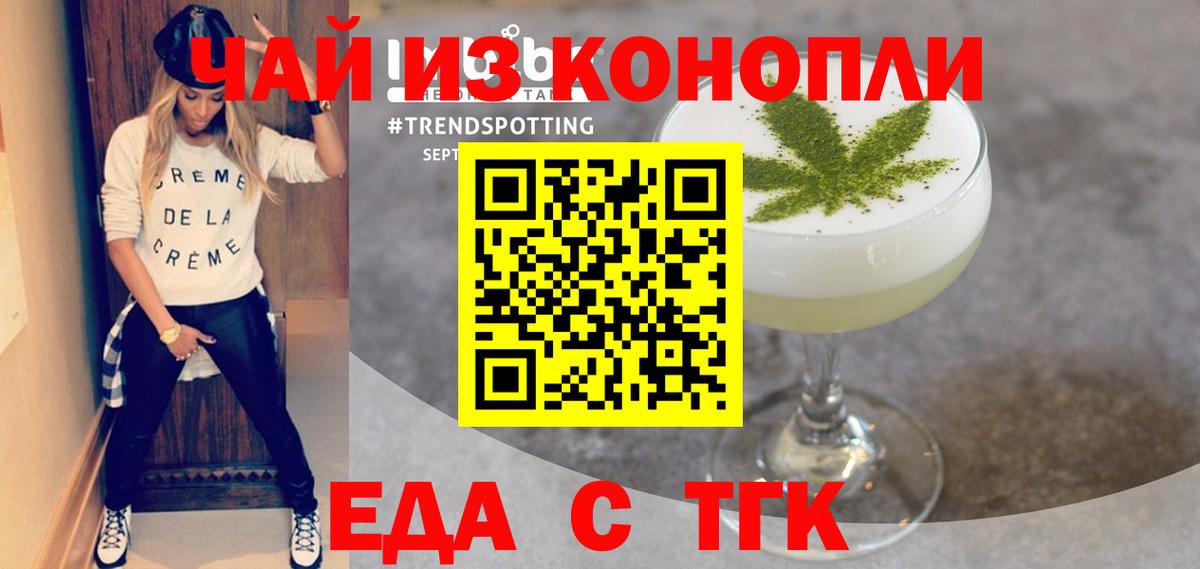 Арсеньев  Печенье с ТГК конопля  Вход с VPN 