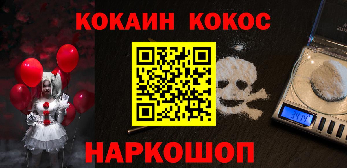 COCAIN VHQ  КОКАИН Fish Scale  Cocaine  Вход с VPN  Арсеньев 