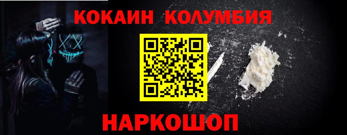 КОКАИН 97% Арсеньев