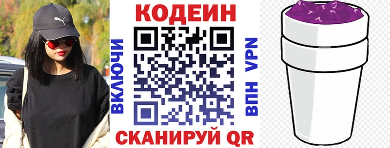 darknet клад  гидра tor  Арсеньев  Codein напиток Lean (лин) 
