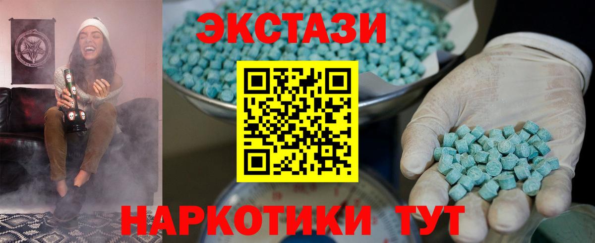 Экстази  Ecstasy VHQ    ТОР  Экстази 300 mg  Арсеньев  Вход с VPN 
