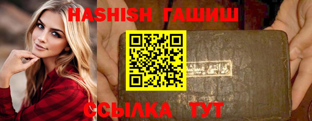 ГАШИШ  Вход с VPN  ГАШ ice o lator  где продают наркотики  ГАШИШ индика сатива  Арсеньев 