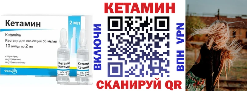КЕТАМИН ketamine  нарко площадка клад  Арсеньев  кракен зеркало 