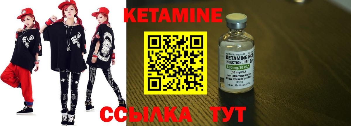 КЕТАМИН ketamine  Кетамин ketamine  Арсеньев  Вход с VPN 