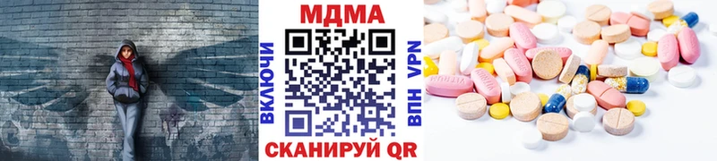 МДМА кристаллы  Арсеньев 