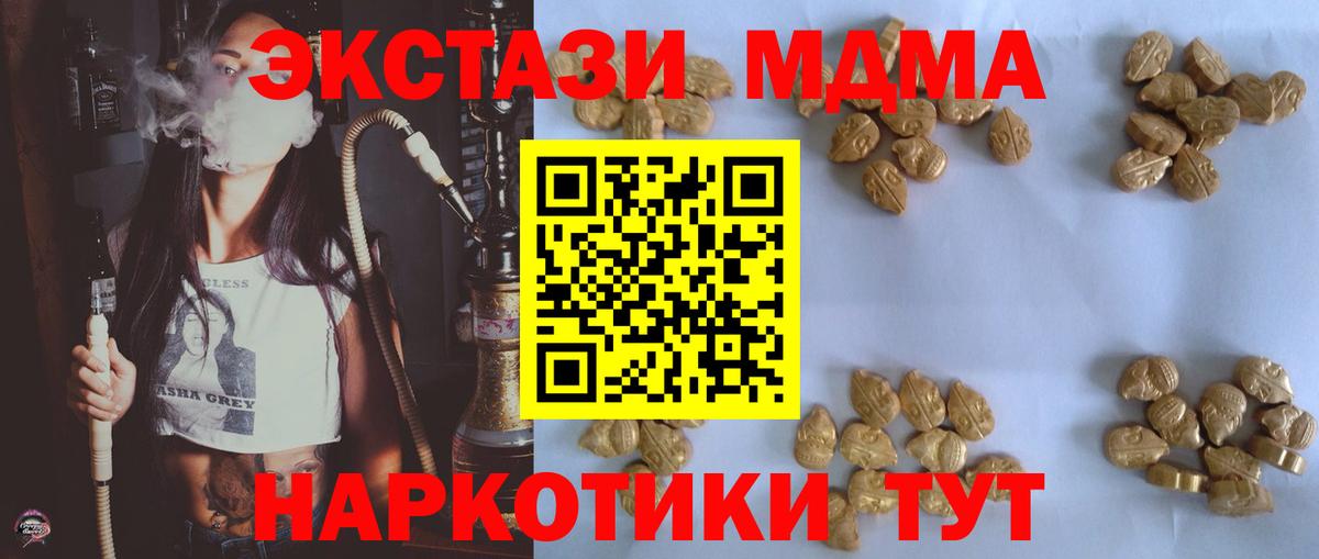 MDMA  Вход с VPN  Арсеньев  MDMA crystal  МДМА кристаллы 