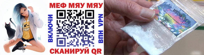 купить наркотики сайты  omg ссылки  МЯУ-МЯУ VHQ  Арсеньев 