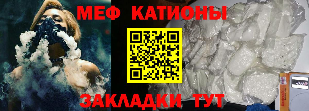 Мефедрон мука Арсеньев