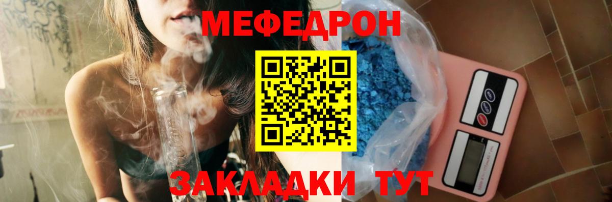 Арсеньев  Мефедрон кристаллы  МЕФ  Меф  Вход с VPN 