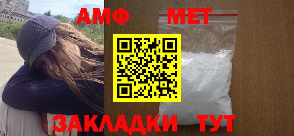Метамфетамин витя  Вход с VPN  Арсеньев  Метамфетамин витя 