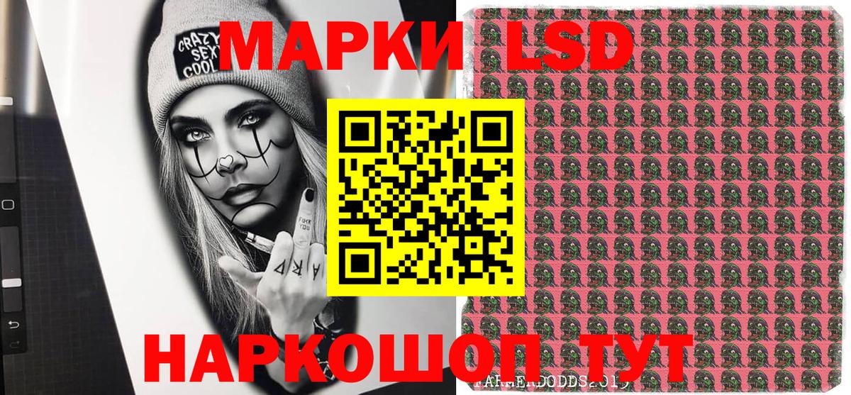 Наркотические марки 1,5мг Арсеньев