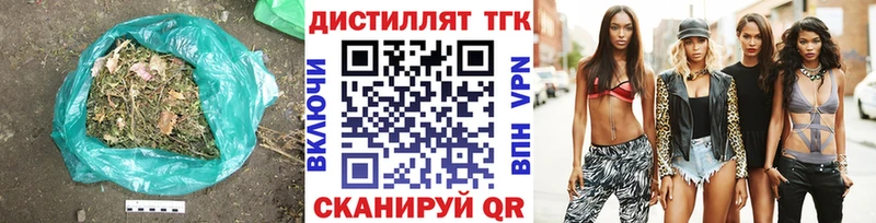 Дистиллят ТГК концентрат  даркнет сайт  Арсеньев 