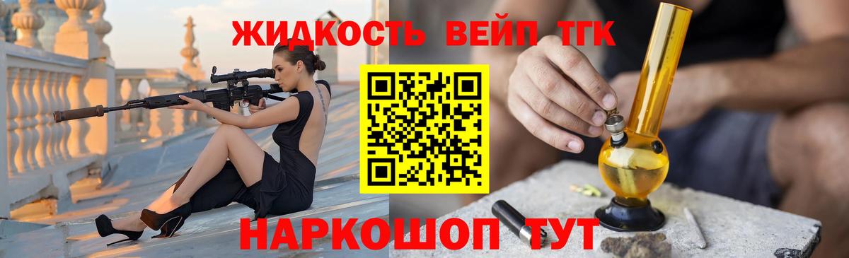 ТГК вейп  Вход с VPN  ТГК Wax  Арсеньев 