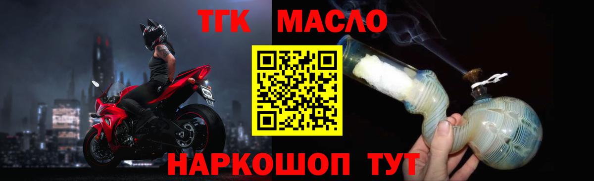 Дистиллят ТГК жижа Арсеньев