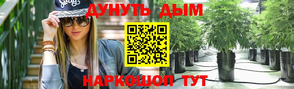 Канабис VHQ Арсеньев